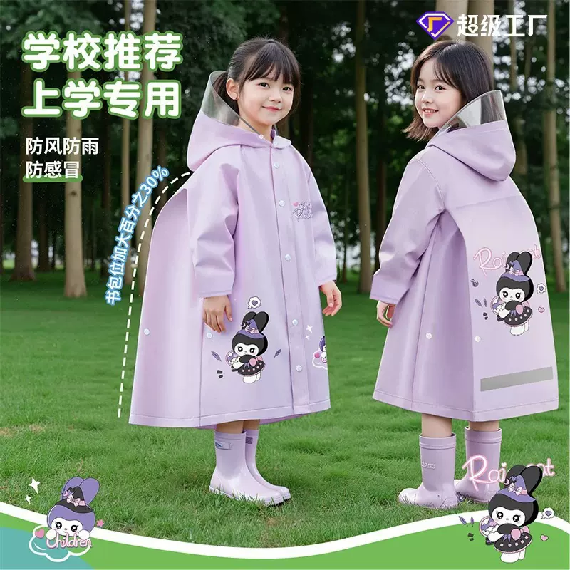 明嘉儿童雨衣男童小孩全身防水女童加厚宝宝幼儿园上学小学生雨披