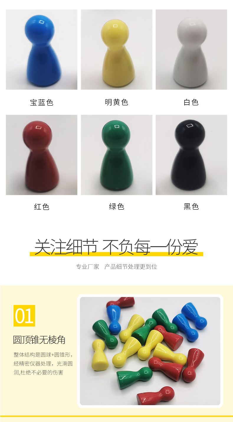 亚克力棋子-智扣_04.jpg