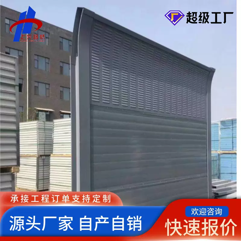 高速公路声屏障工厂隔音屏围挡户外吸音屏小区空调外机可用声屏障