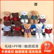 卫衣泰迪小熊毛绒玩具可爱布娃娃logo抱抱熊小熊公仔活动礼品批发