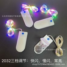cr2032带闪纽扣灯串电池盒串灯led三功能礼盒装饰灯圣诞闪灯