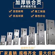 木门橱柜门窗炉门带孔轴承平开折叠铁焊合页箱包五金配件铰链热销