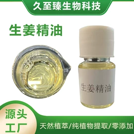 植物香料;工业植物提取