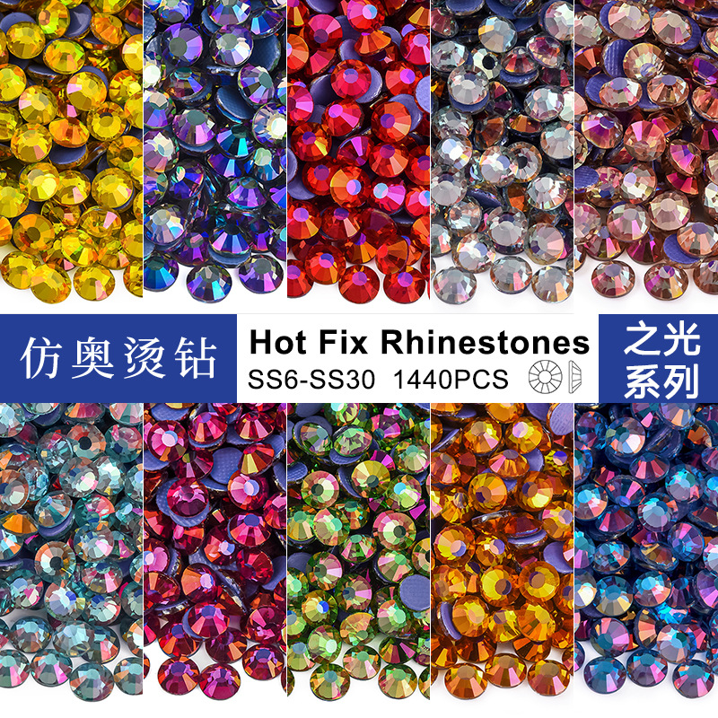 仿奥烫钻之光系列玻璃钻水钻diy鞋帽服装饰品配件热熔胶底钻批发