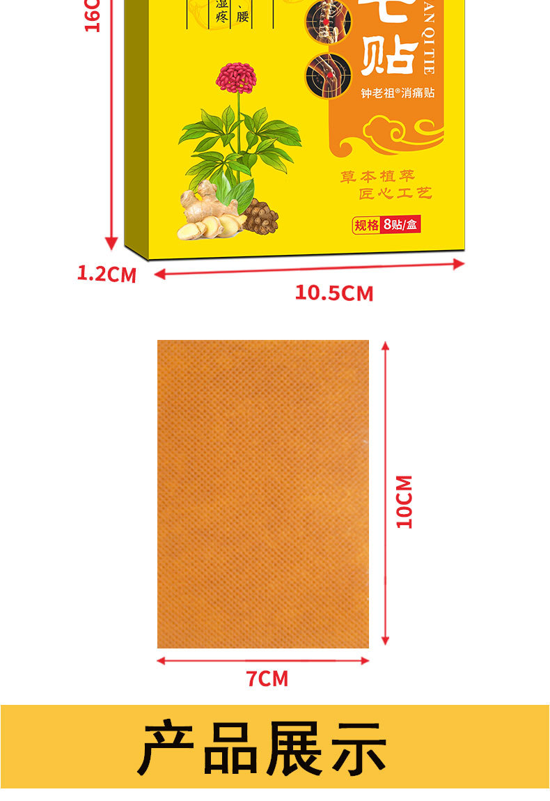 Turmeric and Notoginseng Herbal Patch Neck Support 8 Patches per Box preparation