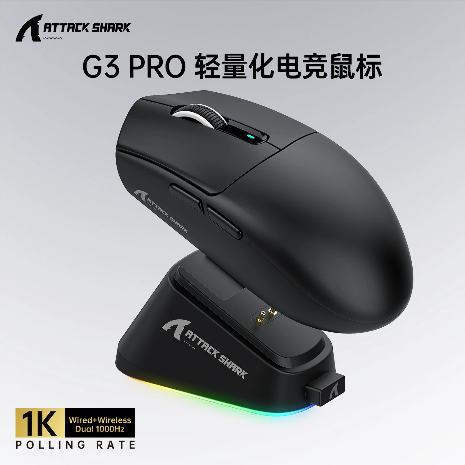 Игровая мышь ATTACK SHARK G3PRO, легкая, киберспорт, три режима беспроводной связи, Bluetooth, RGB, док-зарядка