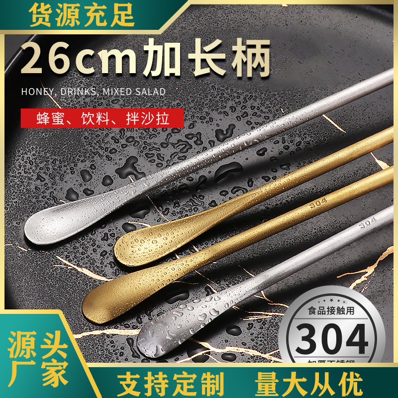 Stainless Steel Metal Stir Stick