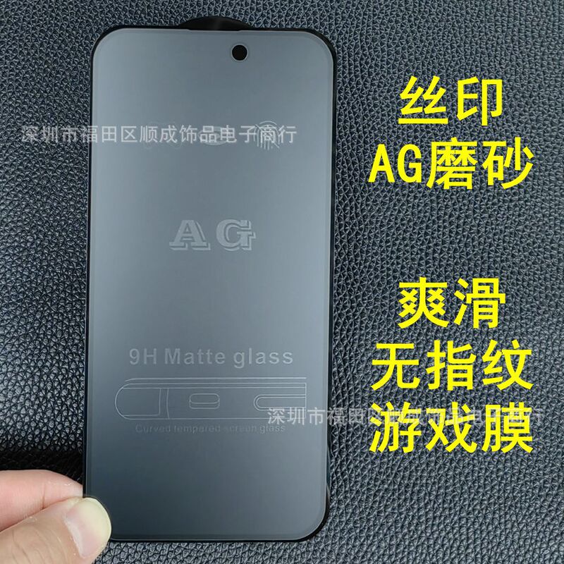 Suitable for Apple 14 AG matte film 13pro silk screen purple matte film XSMAX matte full version 8Plus Suitable for Apple 14 AG matte film 13pro silk screen purple matte film XSMAX matte full version 8Plus