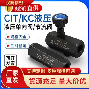 Laize Hydraulic One-Way Throttle Valve Kc-02/034 High Efficiency Hydraulic Control Element Suitable for Industrial Mechanical Equipment