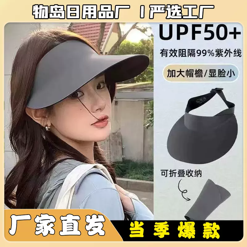 无痕防晒帽子一体新款夏季可折叠空顶帽无感太阳帽运动户外遮阳帽
