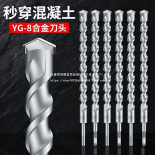 Impact Drill Bit for Drilling Concrete Round Handle Extended Slotting Wall through Wall Rotor Square Handle through Wall Electric Hammer Drill Bit