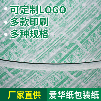 Desiccant packing paper Coated paper Edward Desiccant packing paper ventilation Good Customizable LOGO