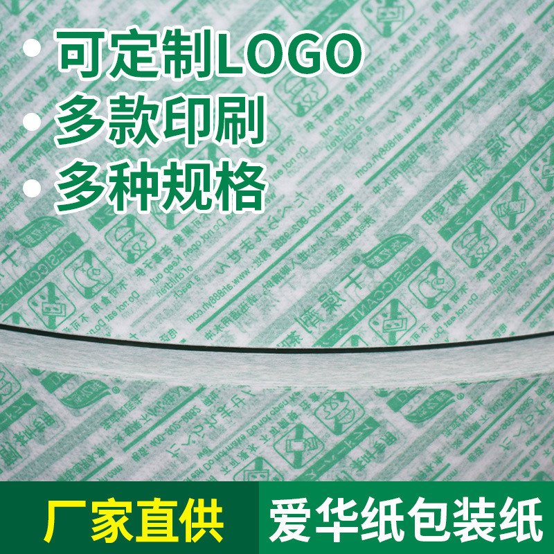 Desiccant packing paper Coated paper Edward Desiccant packing paper ventilation Good Customizable LOGO