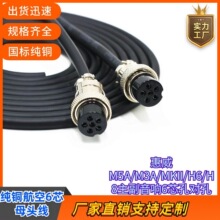 惠威M5A/M3A/MKII/H6/H8主副音响6芯孔对孔连接线纯铜音频母头线