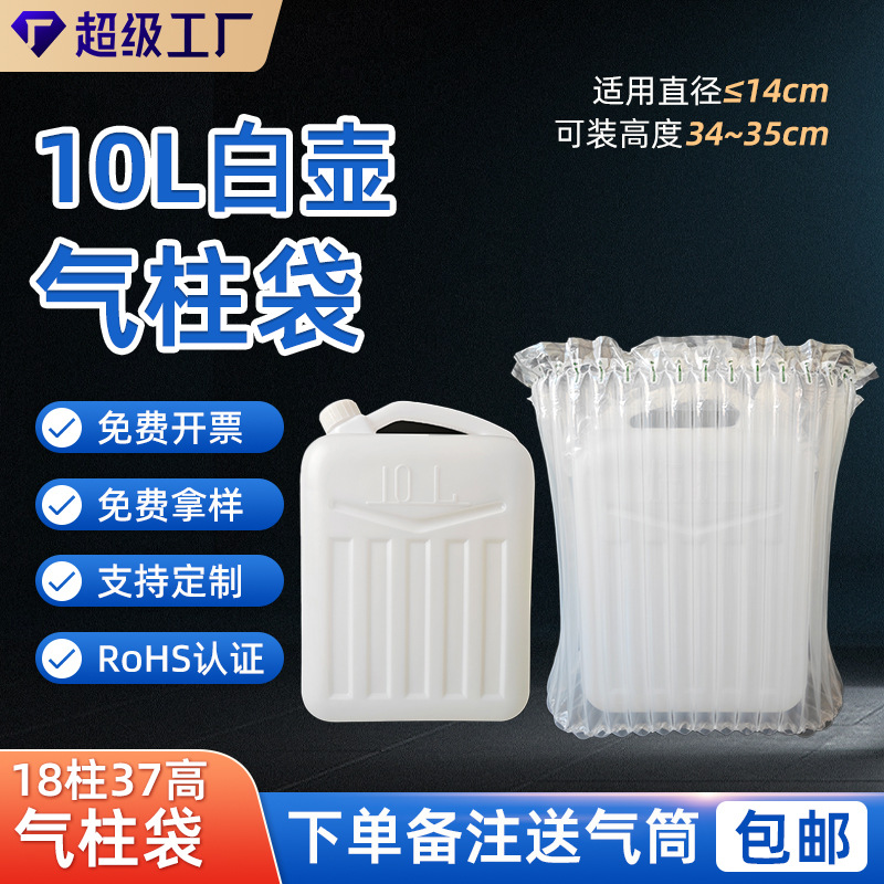 20斤白桶加厚气柱袋防震充气柱防摔空气柱气柱膜气泡柱袋快递专用