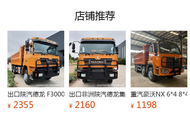 Shaanqi Delong F3000 Dump Truck, Thickened Cargo Box, Construction Site Soil Transporter, Rear Eight-Wheel Engineering Tipper Truck, In Stock