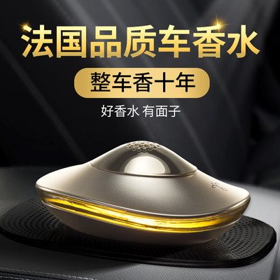 Passers-Ya automobile Perfume seat automobile Decoration vehicle Car Light incense France Imported raw material Perfume Aromatherapy