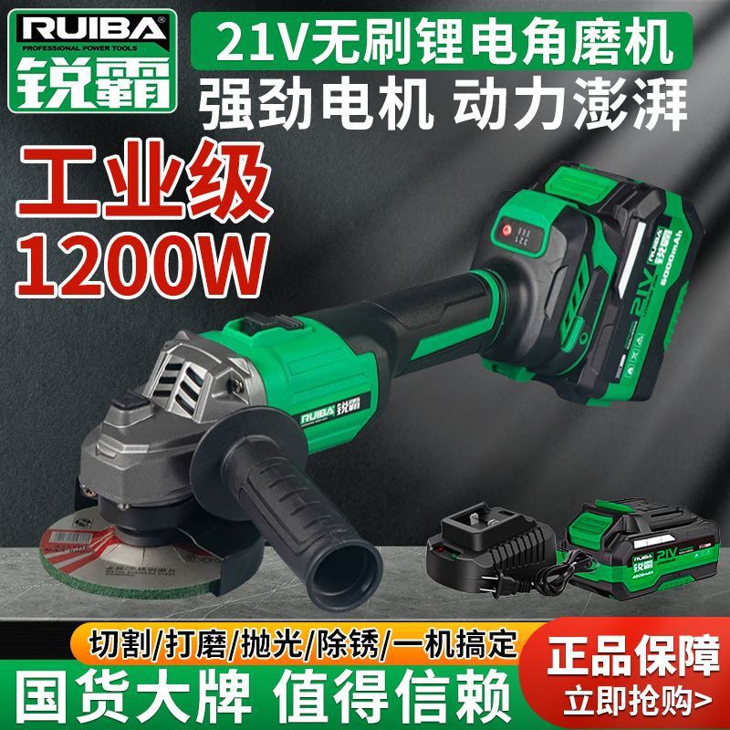 锐霸充电式角磨机100/125mm大功率工业级锂电打磨机抛光机切割机