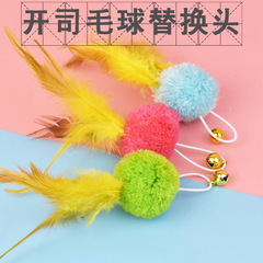 Replace the catnip ball with the head; Replace the catnip feather bell with the head; Replace the steel cat toy whisker accessory with the head