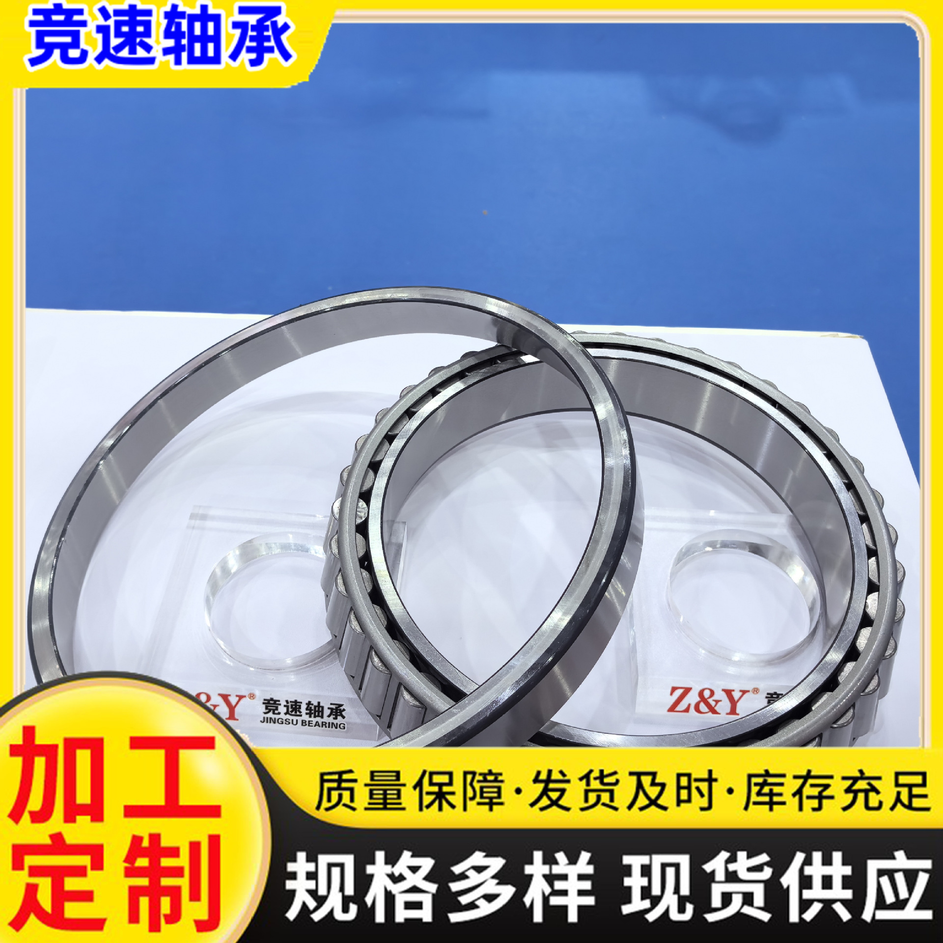 现货供应单列圆锥滚子轴承EE720125/720236