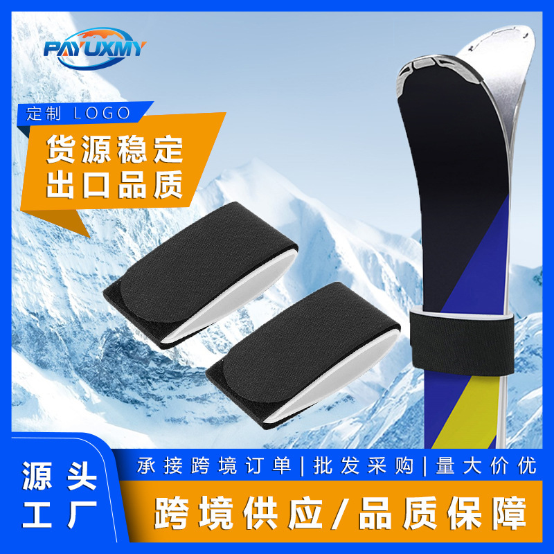 Cross-Border Spot Adjustable Ski Shoulder Strap Ski Fixed Strap Sled Strap Ski Strap Portable Double Board Cross-Border Spot Adjustable Ski Shoulder Strap Ski Fixed Strap Sled Strap Ski Strap Portable Double Board