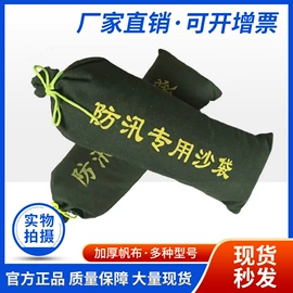帆布袋;塑料编织袋;防汛沙袋