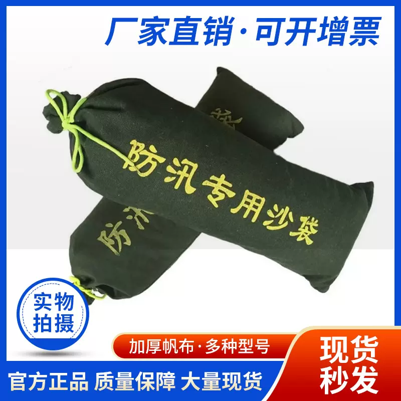 防汛抗洪专用沙袋加厚小区物业消防应急防汛沙袋车库应急堵水沙袋