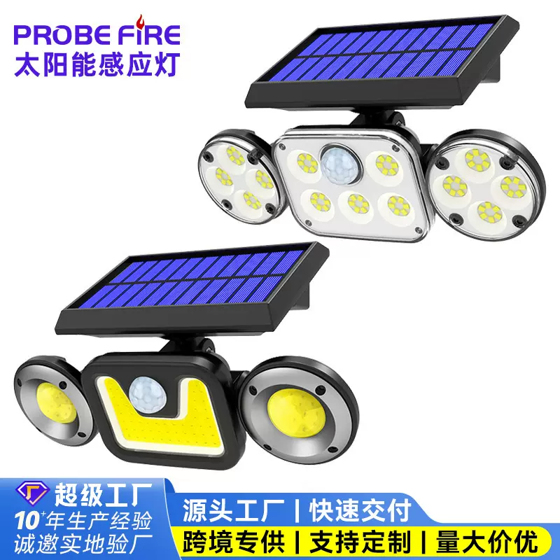 太阳能灯跨境折叠74LED三头灯户外庭院家用人体感应路灯太阳能灯