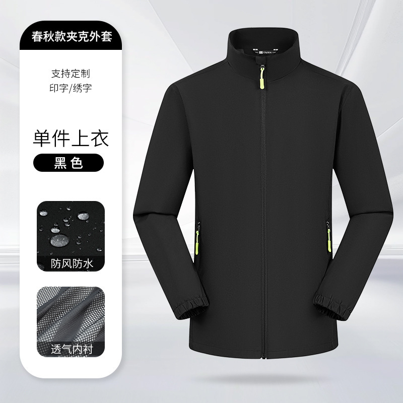 字节跳动冲锋衣定制印logo防水防风4S店户外团建销售团队工作夹克|undefined