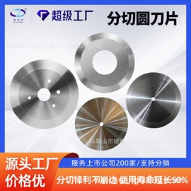 机用刀片;刀具配附件;机用锯片