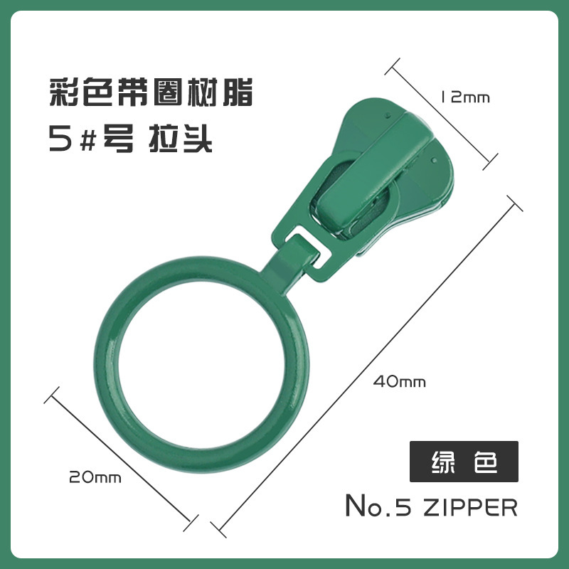带圈拉链头五号拉锁头外套羽绒服冲锋衣卫衣外套书包箱包配件拉头|undefined