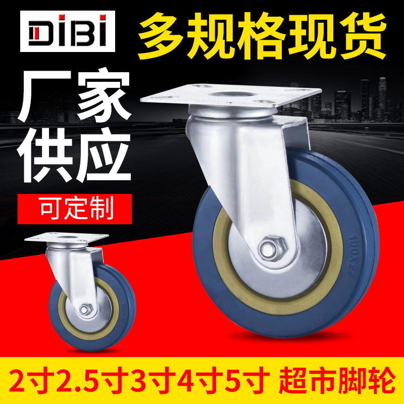 供应脚轮超市万向脚轮 4寸万向轮 灰胶轮  PVC材质手推车轮子厂家