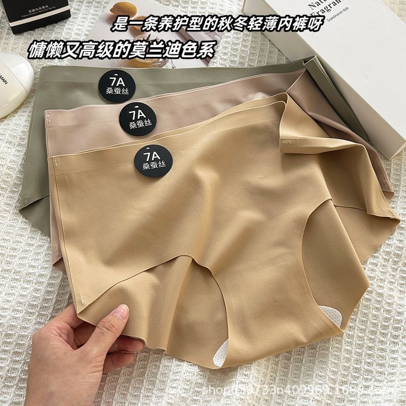 Seamless Panties 7A Ice Silk Panties Comfortable Panties for Women Summer Thin Skin-Friendly Breathable Mid-Waist Women's Panties Abstinence Style