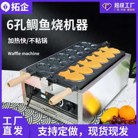 拓企商用电热鲷鱼烧机膨化机冰激凌雪糕皮机器甜筒冰淇淋小吃设备