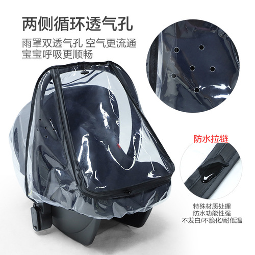 厂家直销透明婴儿座椅雨罩婴儿推车婴儿提篮雨罩防尘罩