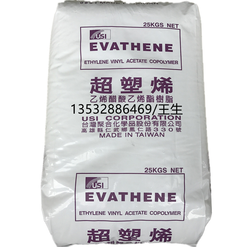 EVA 台湾台聚 UE630 发泡级 吹塑级 食品级 医疗级 通用级 管材级