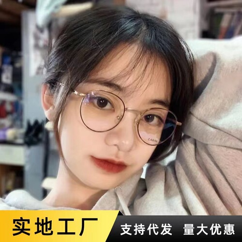 防蓝光电脑眼镜 复古金属眼镜架平光镜 小清新圆形学生近视镜批发