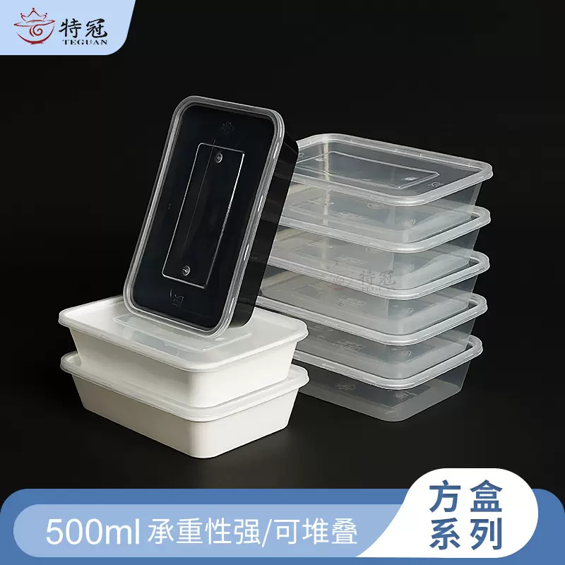 一次性餐盒长方形500ml饭盒塑料带盖外卖打包盒快餐盒批发便当盒