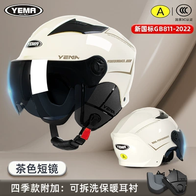 Motosiklet kaskı (dəbilqə), Women's All-Season Lightweight Safety Helmet - four-seasons-khaki-white-brown-short-mirror