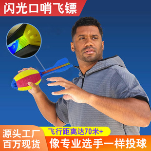 Outdoor flash whistle darts eva material throw away parent-child interactive toys boys and girls toys wholesale