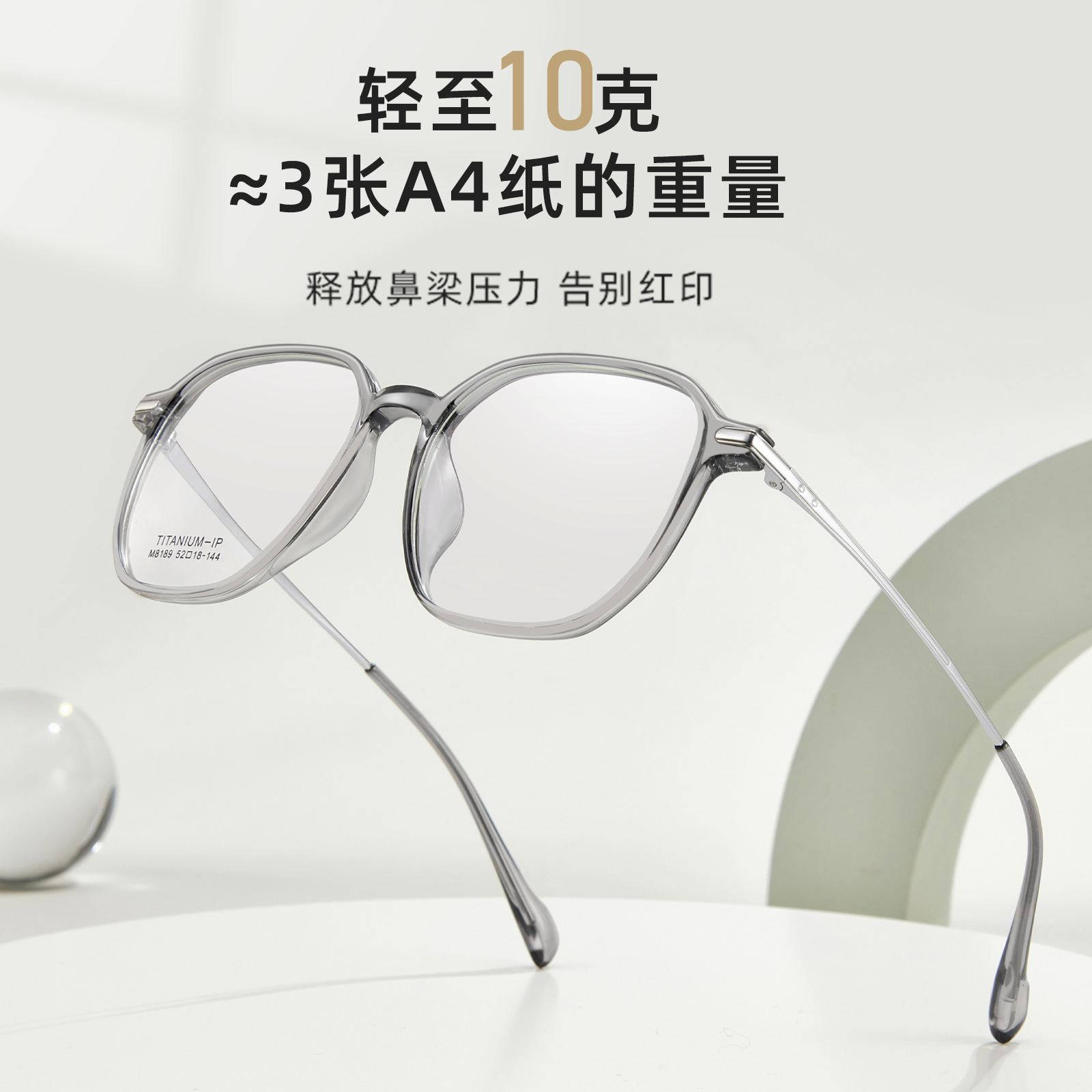 Early Eight Scenery Beauty Mirror TR Gafas de titanio Gafas de reducción de edad Gama anti-deformación de dos colores Lote Danyang