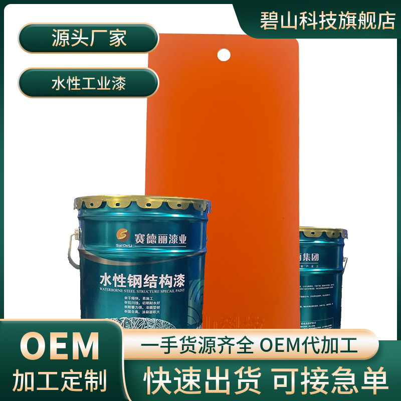 山东生产环氧富锌底漆 有机硅耐高温涂料 碧山科技工业漆厂家