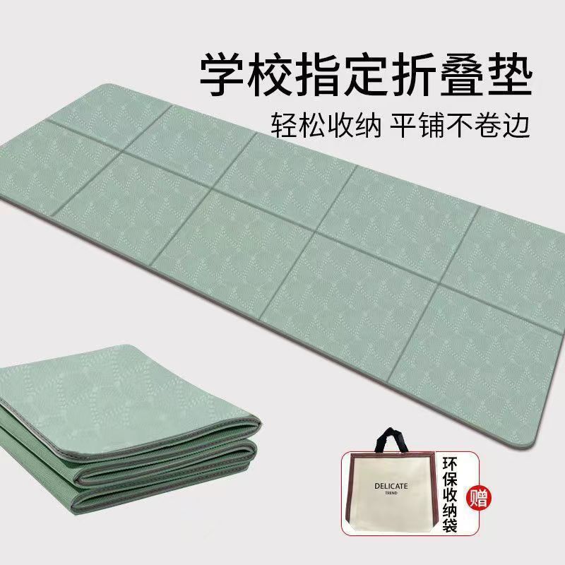 Wholesale Portable Non-Slip Student Foldable Nap Soundproof Mat Sports Mat Factory Skipping Rope Yoga Mat Odorless