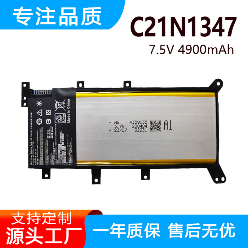 Suitable for Asus A555L X555L Vm510L A555U F555L K555L C21N1347 Battery Suitable for Asus A555L X555L Vm510L A555U F555L K555L C21N1347 Battery