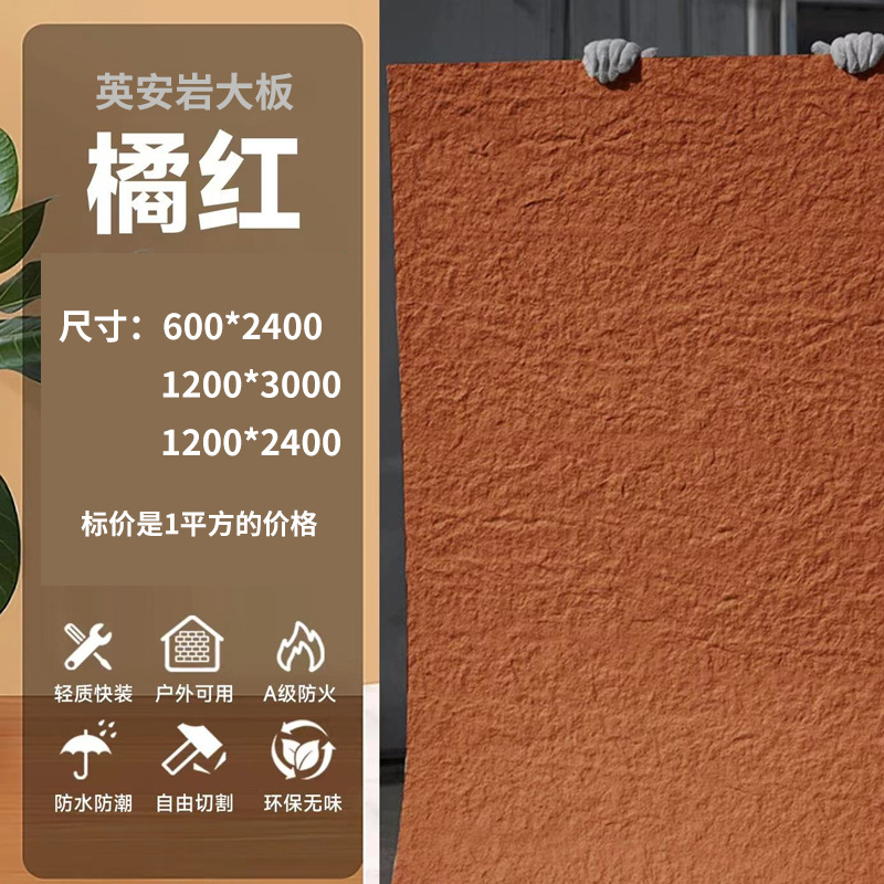 Piedra ultrafina simulación piedra cultural escaparate pared de fondo panel decorativo Yinganyan piedra blanda porcelana blanda travertino estrella luna piedra