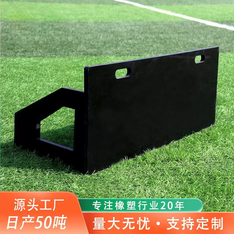 足球回弹板可折叠足球场反弹板hdpe训练板便携折叠板便携式
