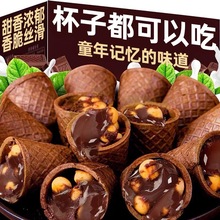 脆筒球品休闲零食办公室巧克力脆脆杯宇宙星球杯儿童夹心饼干桶装