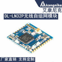 DL-LN32P/33hxZigBeeoԽMWģK 2.4GհlmeshW