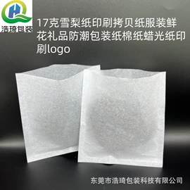 塑料自封袋;纸袋;休闲食品包装