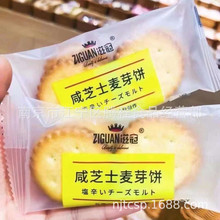 滋冠 黑糖味人参味 咸蛋黄味 咸芝士味 牛轧麦芽饼 双粒一箱5斤